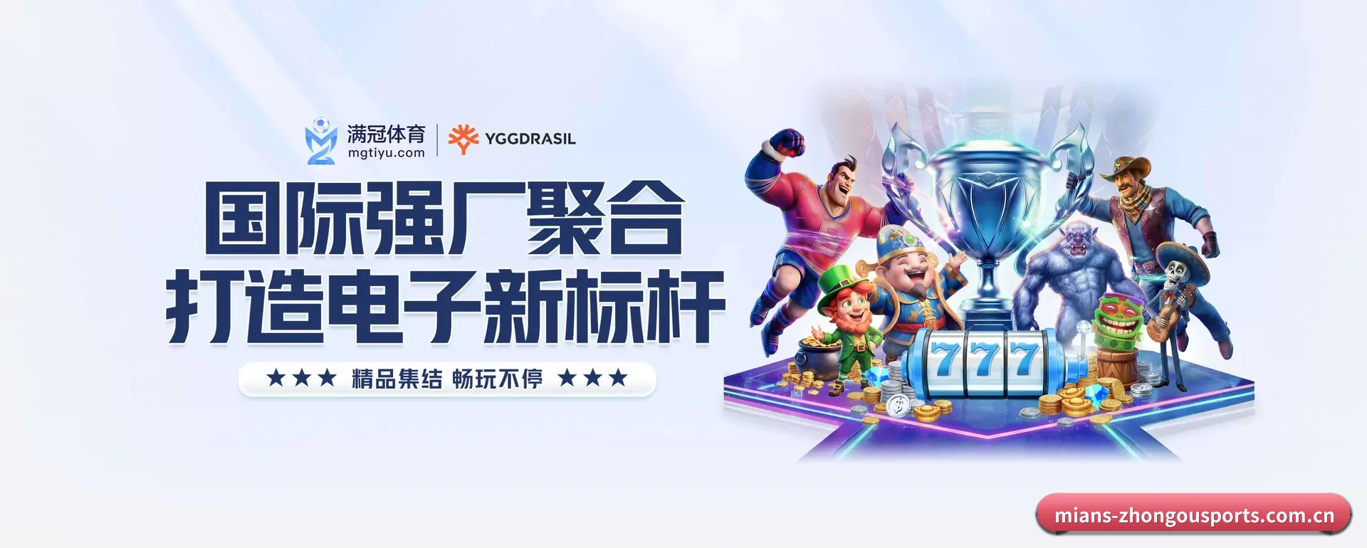 中欧体育网页版的来历 - 体育资讯内容服务